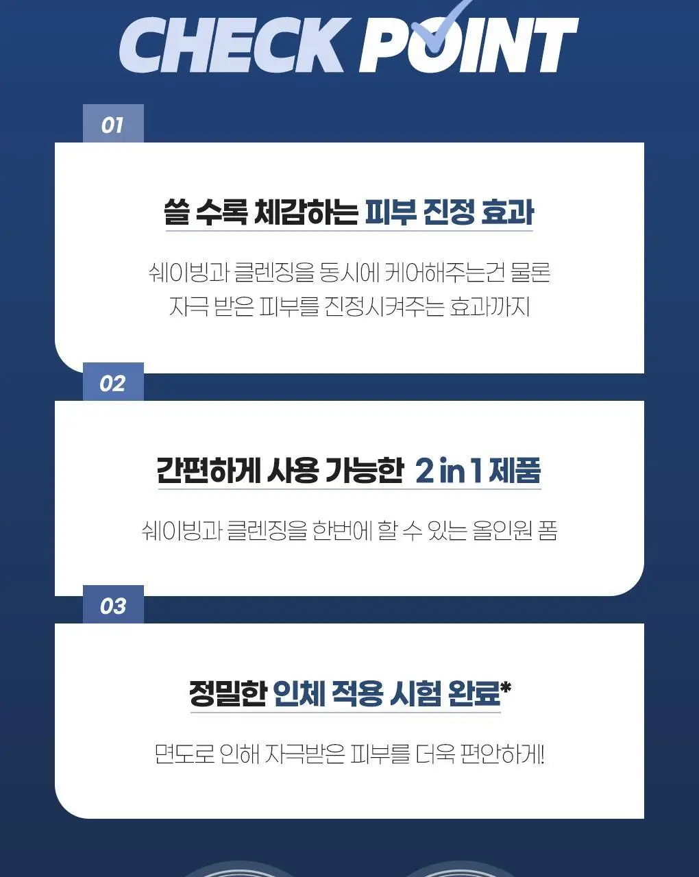 [쉐이빙&클렌징] 아이디얼 포 맨 쉐이빙 앤 클렌징 올인원 폼 100mL 상세페이지 6